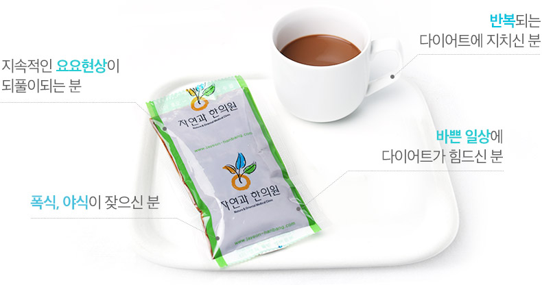 자연과한의원감비탕