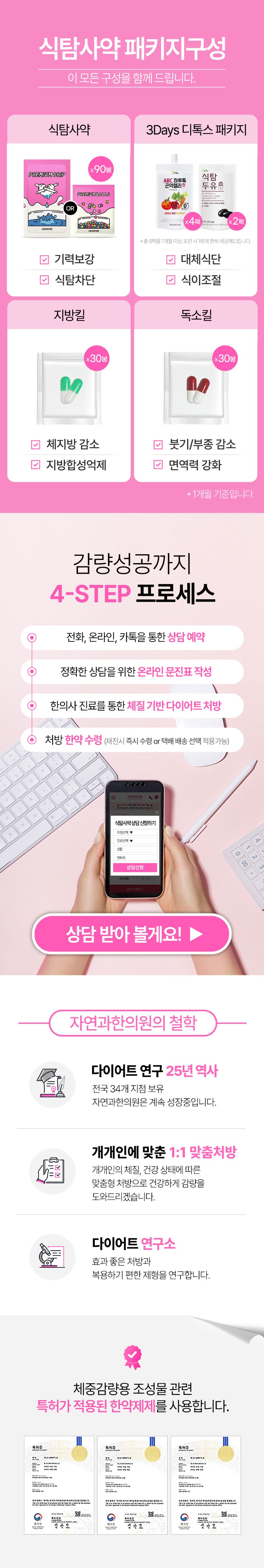 식탐사약