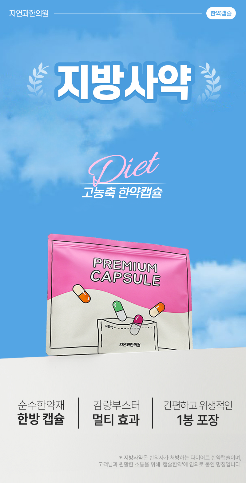 지방사약