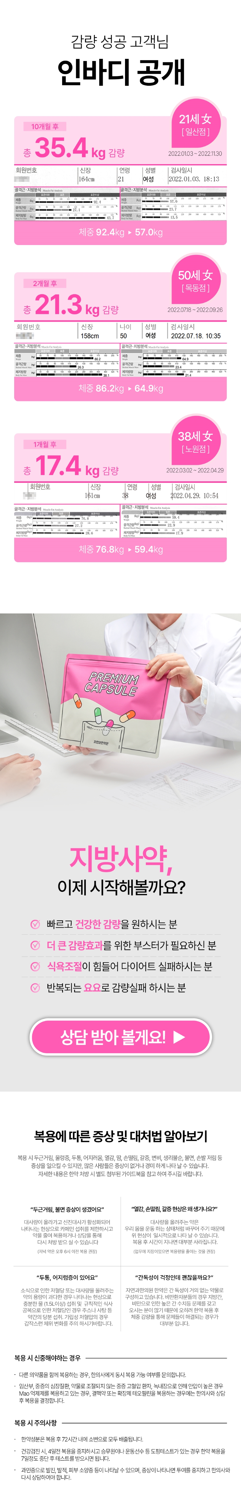 지방사약