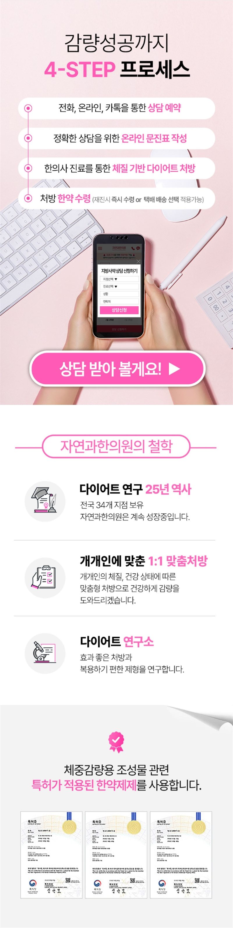 캡슐한약