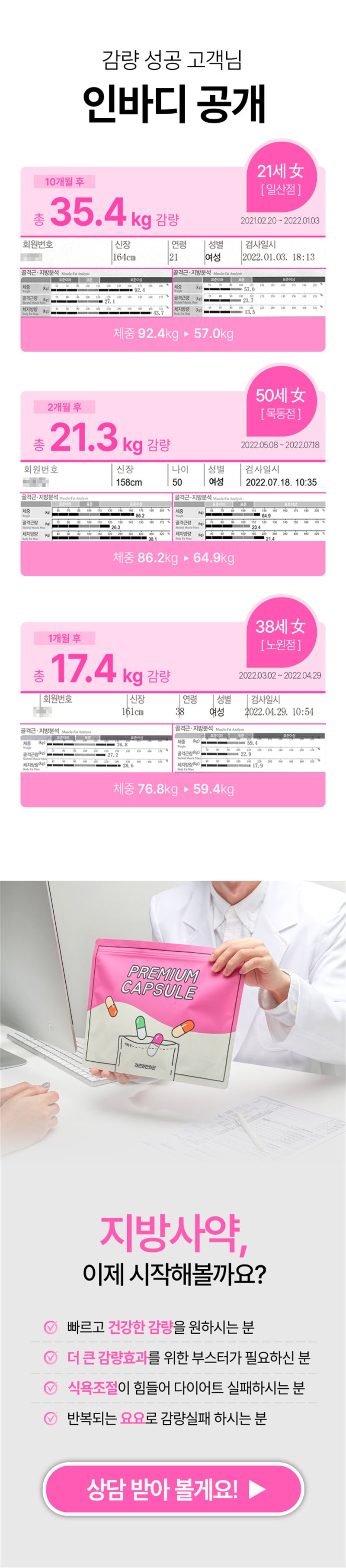 캡슐한약