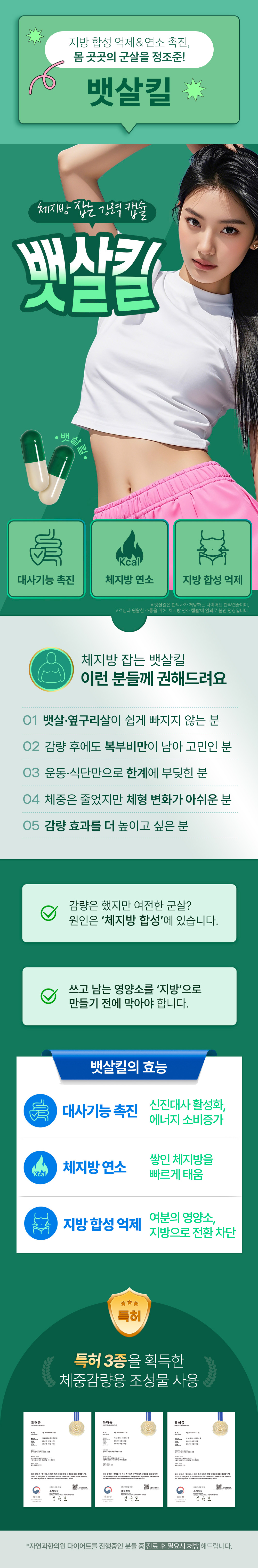 [체지방 연소 캡슐] 체지방 잡는 고농축 캡슐