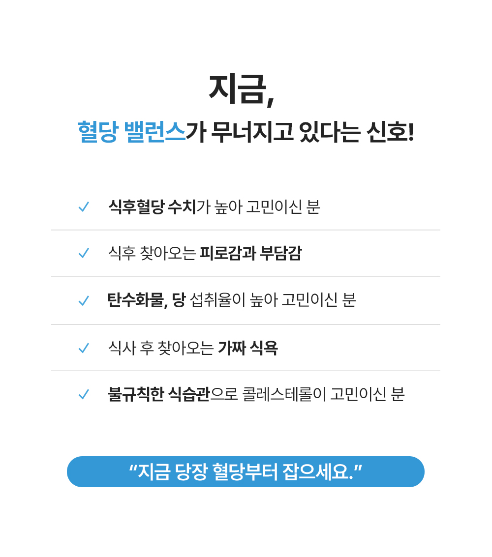 자연과한의원 혈당관리 다이어트 환약 - 인슐린 저항성 개선, 지방대사 활성