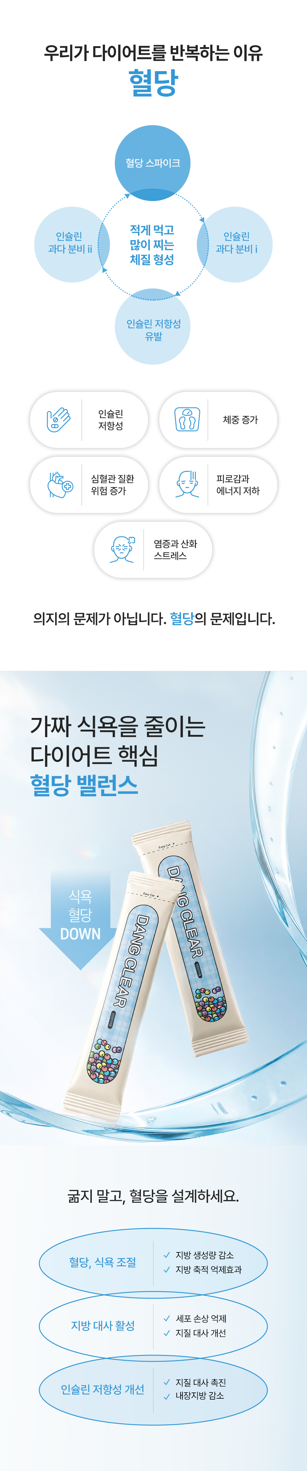 자연과한의원 혈당관리 다이어트 환약 - 인슐린 저항성 개선, 지방대사 활성