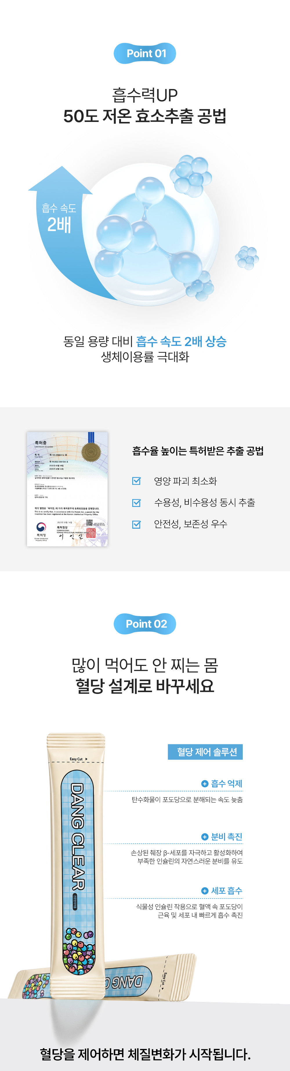 자연과한의원 혈당관리 다이어트 환약 - 인슐린 저항성 개선, 지방대사 활성