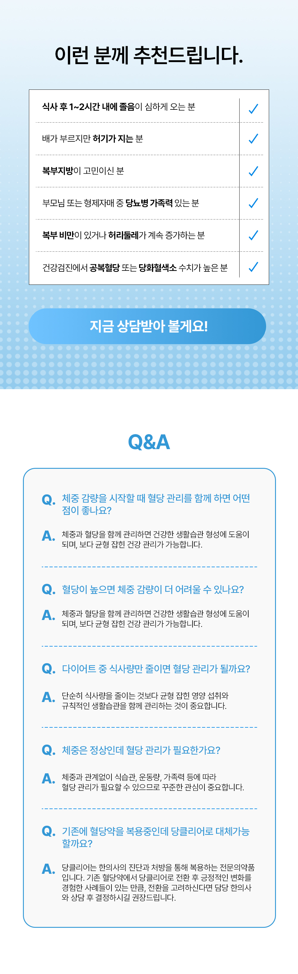 자연과한의원 혈당관리 다이어트 환약 - 인슐린 저항성 개선, 지방대사 활성