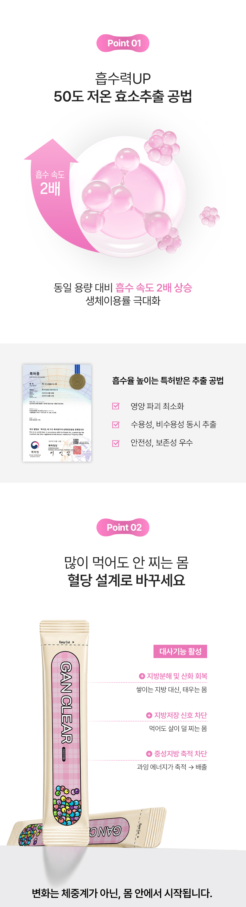 자연과한의원 대사순환 다이어트 환약 - 간 기능 개선, 지질 대사 촉진