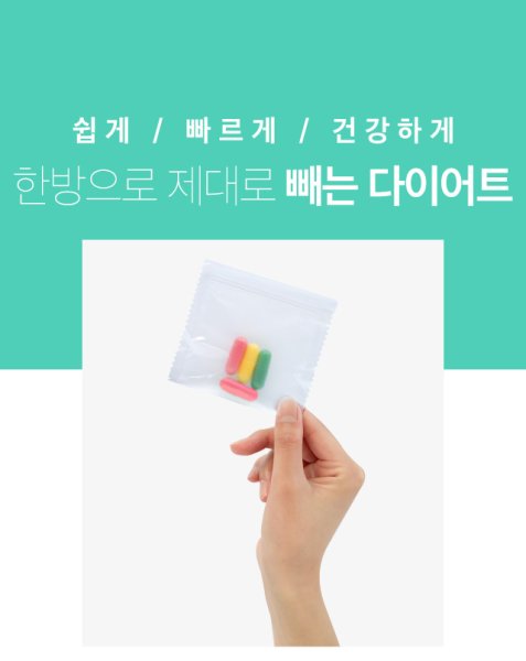 뺄타임캡슐다이어트