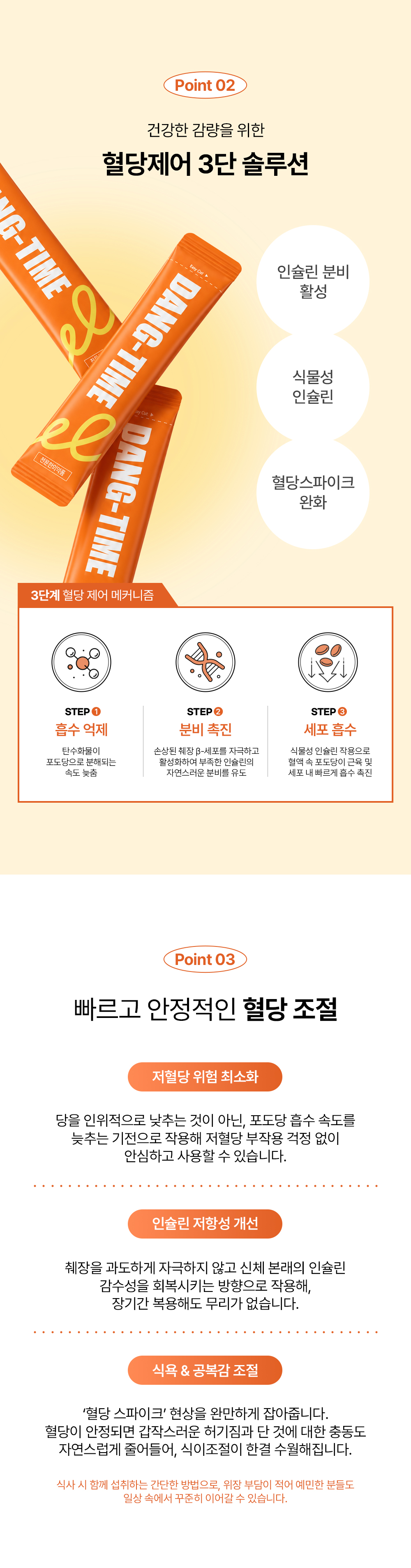 로하셀한의원 당타임 환약 다이어트 — 생체 이용률 극대화, 인슐린 저항성 개선, 지방대사 활성 환