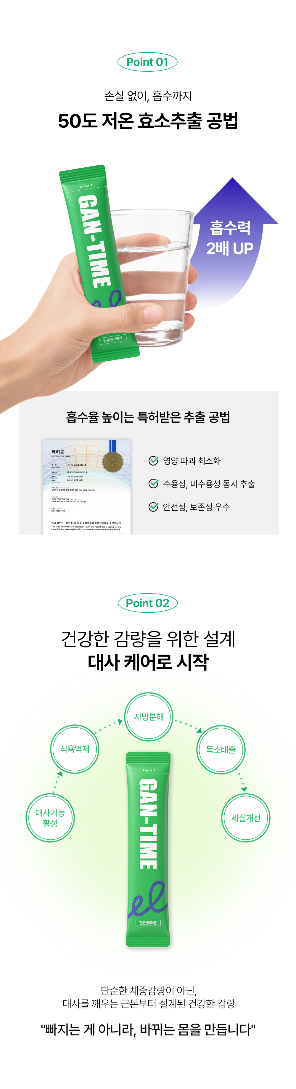 로하셀한의원 간타임 환약 다이어트 — 저온 효소 추출 공법으로 흡수력을 높인 간 기능 개선 환
