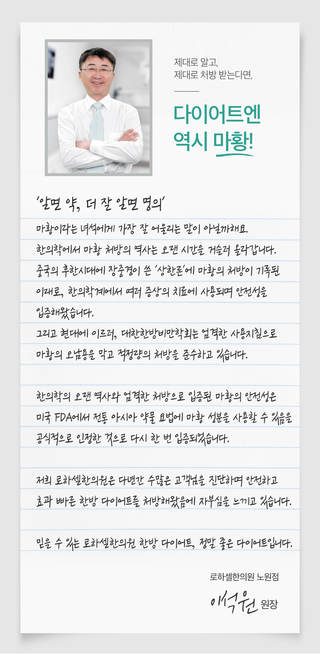 다이어트엔역시마황