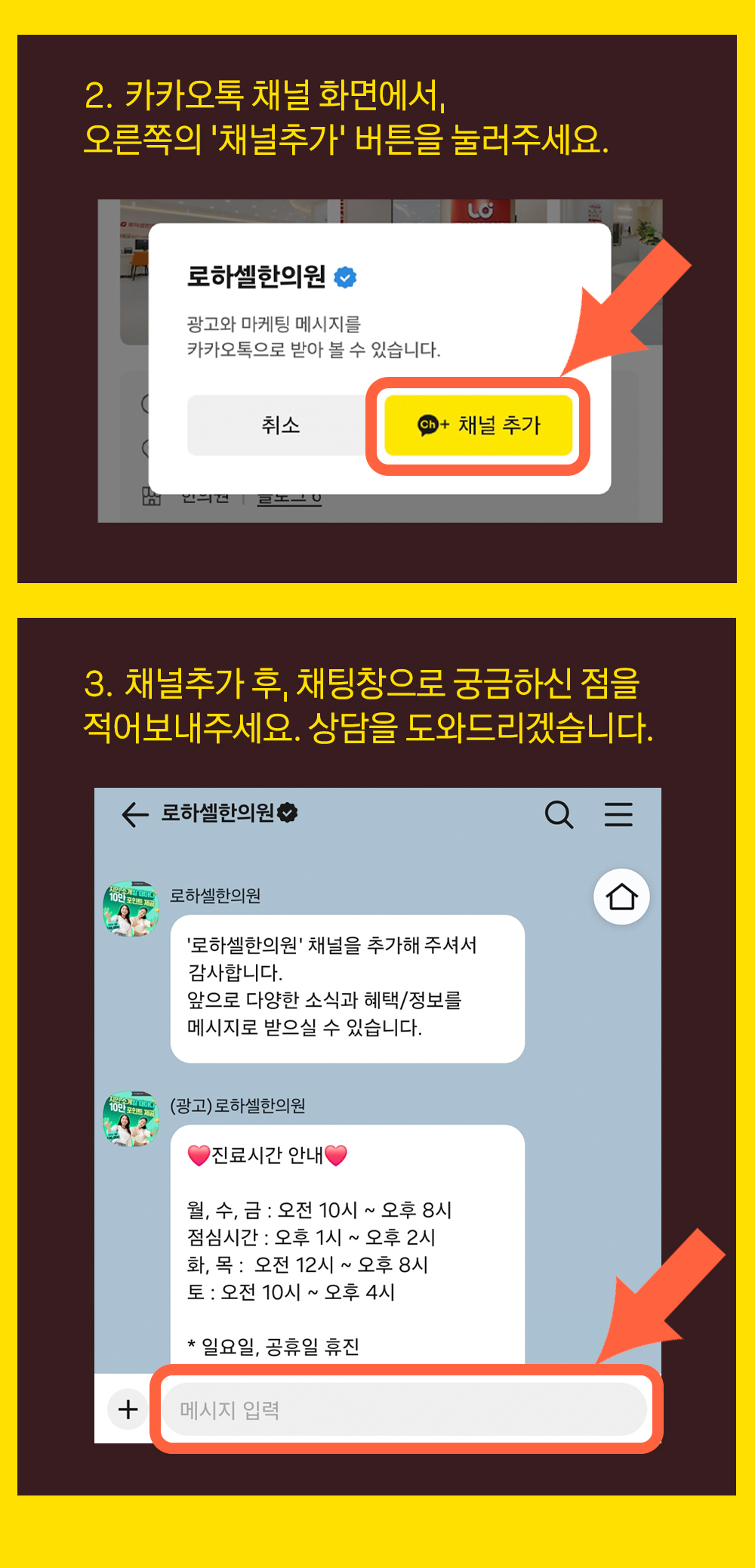 로하셀카카오톡